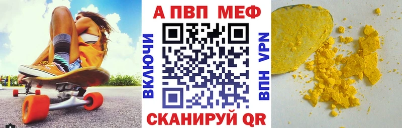 А ПВП кристаллы  дарнет шоп  ссылка на мегу как войти  Орлов 