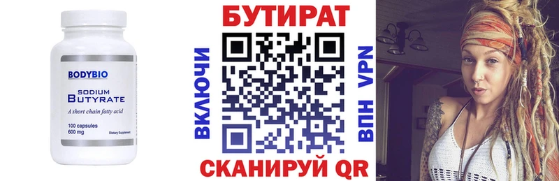 БУТИРАТ оксибутират  kraken зеркало  Орлов 