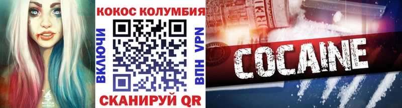 Кокаин 97%  Орлов 