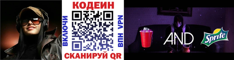 hydra   Орлов  Codein Purple Drank 