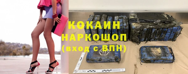 кокаин премиум Алексин