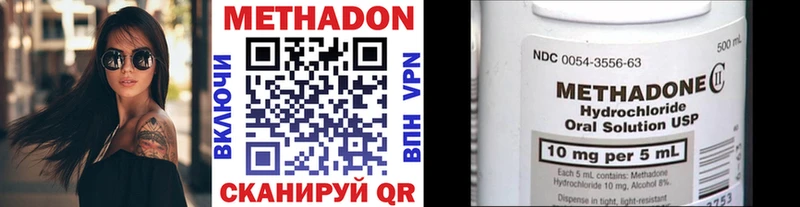 Метадон VHQ  Орлов 
